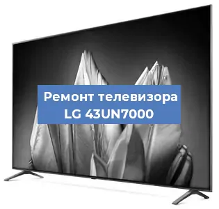 Замена инвертора на телевизоре LG 43UN7000 в Челябинске